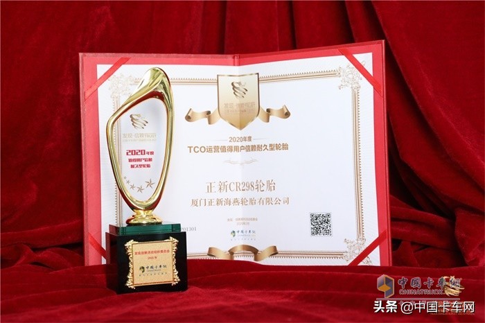 勇夺冠军轮胎,正新轮胎值得信赖的品牌