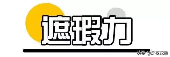 11块钱粉底液,10款超好用的大牌粉底液