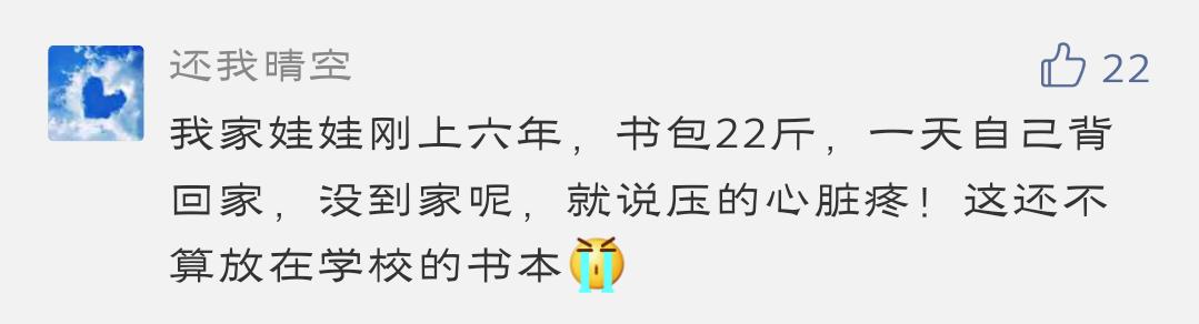 为给孩子减压，她做了全球最轻的书包，深受黄磊、姚晨等明星追捧