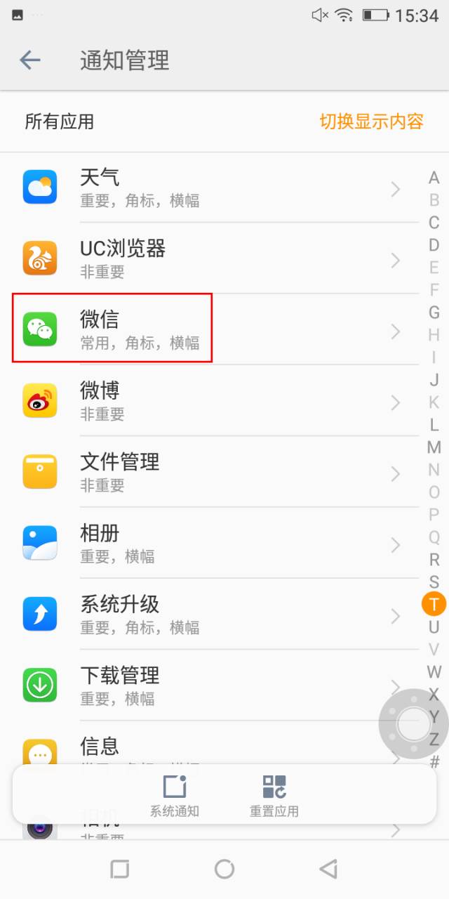 手机锁屏以后微信接收不到消息,锁屏怎么收到微信消息