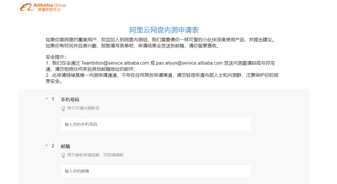 阿里云网盘手机版,阿里云网盘下载到什么地方了