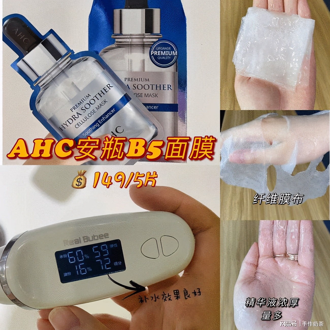 补水面膜推荐真实测评,laprairie活细胞补水紧致面膜