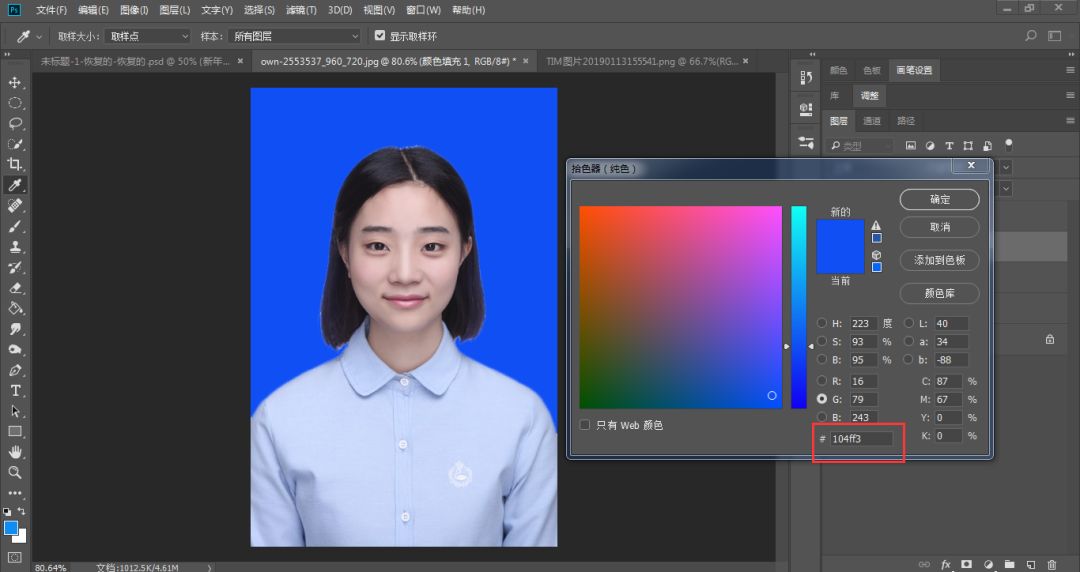 证件照换尺寸和背景,word更换证件照背景色
