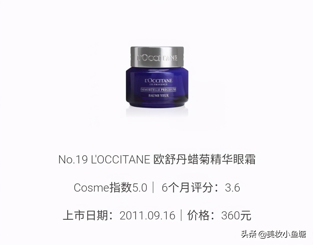 20款值得推荐的眼霜下篇,推荐几款好用又便宜的眼霜