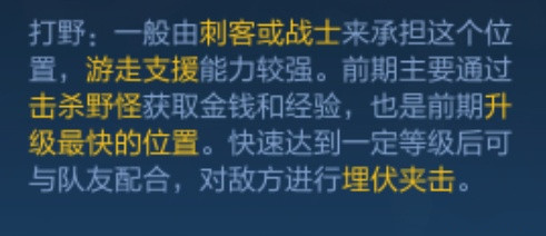 指尖学习,打野节奏意识思路大局观教学视频