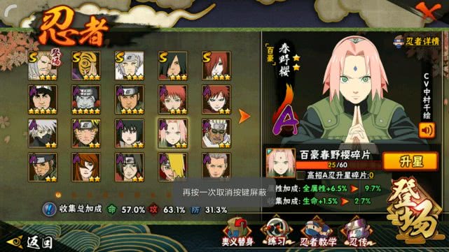 火影忍者手游高招a忍强度排行,火影ol手游s忍最强阵容