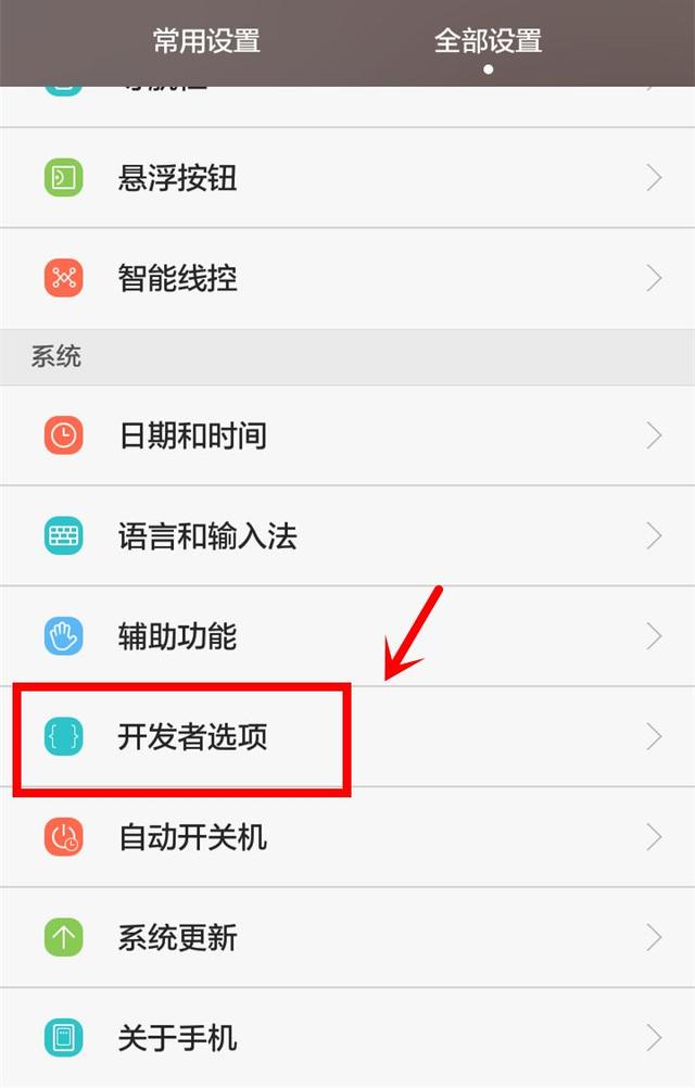 手机关掉这个开关立马多十个内存,关闭哪三个开关让手机流畅不卡顿
