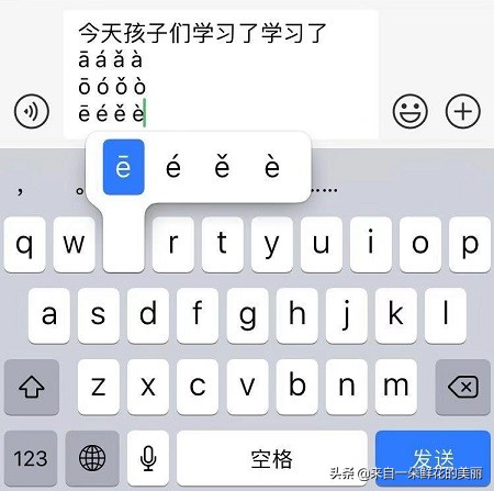 你肯定不知道的苹果平板小技巧,你不知道的输入法小秘密