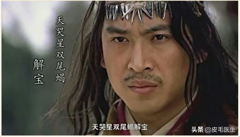 忍不住想给梁山好汉，送一台激光治疗仪