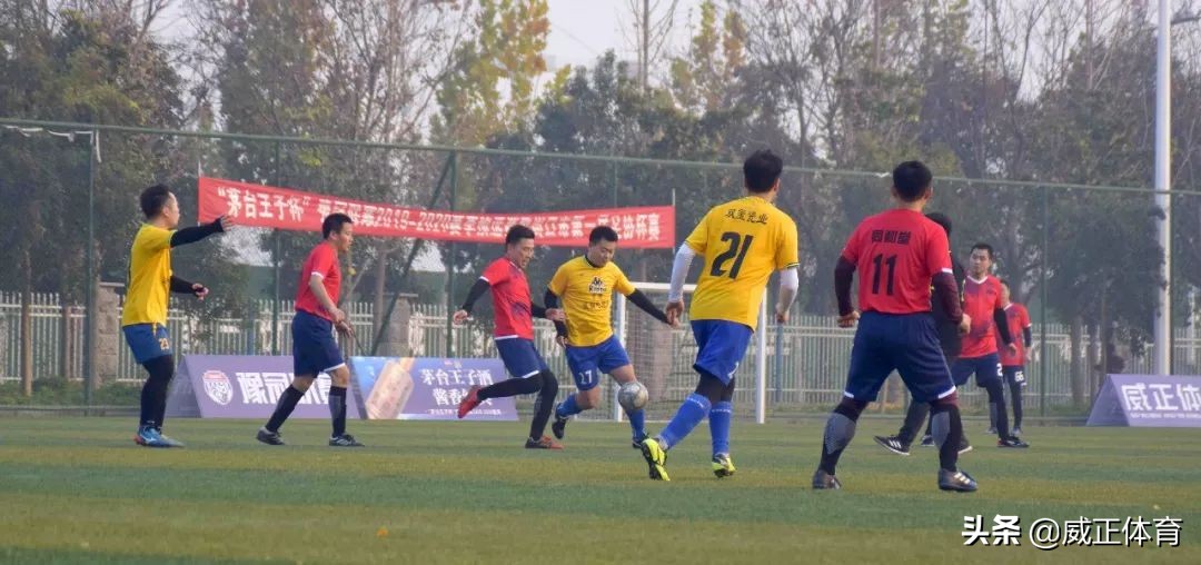 茅台王子杯豫冠联赛,茅台王子比赛