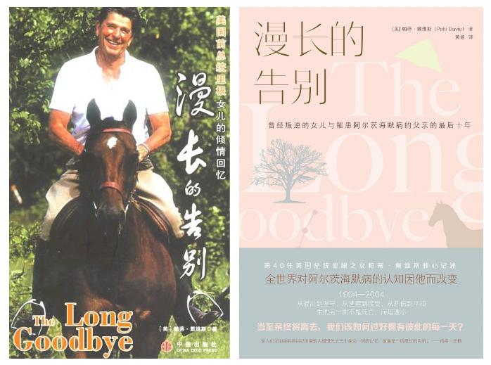 帕蒂·戴维斯《漫长的告别》：一场关于家与爱的启示