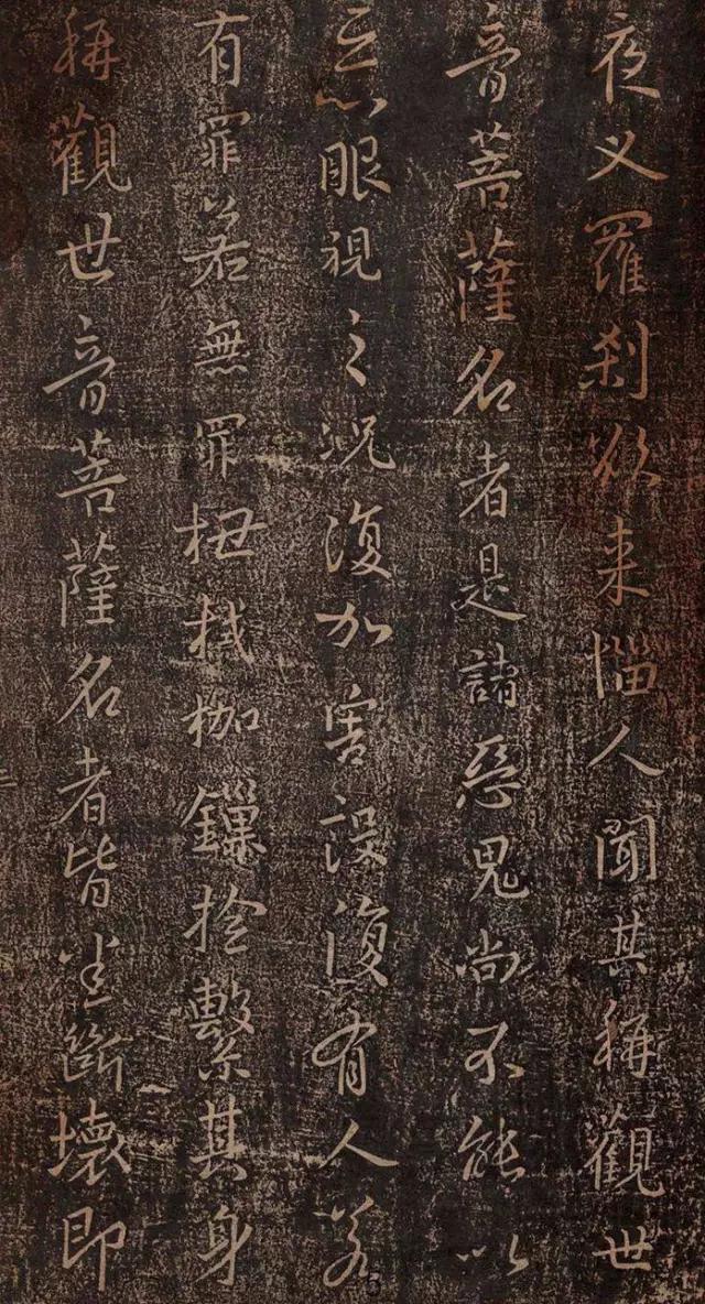 心经王羲之字帖全文,王羲之妙法莲华经书法欣赏