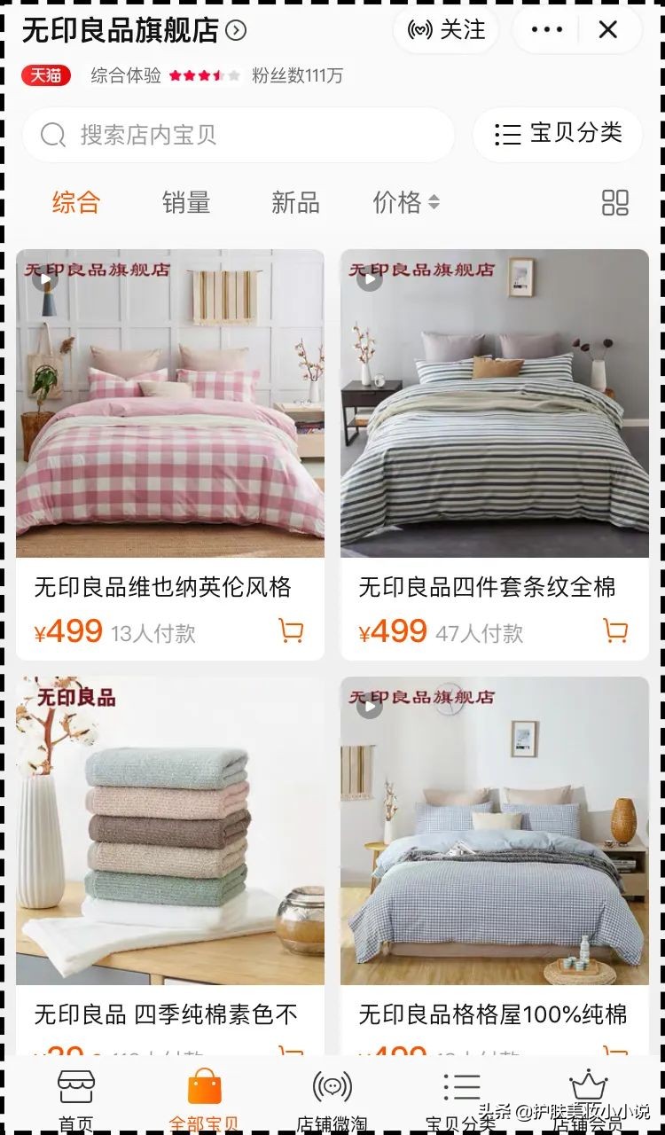 网上化妆品旗舰店卖假货事件,化妆品店铺假货曝光