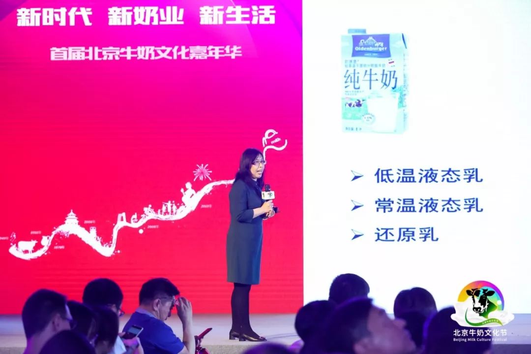 首届北京牛奶文化节,北京市牛奶文化节启动