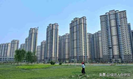 伊滨楼市,伊滨区房价为什么降那么多