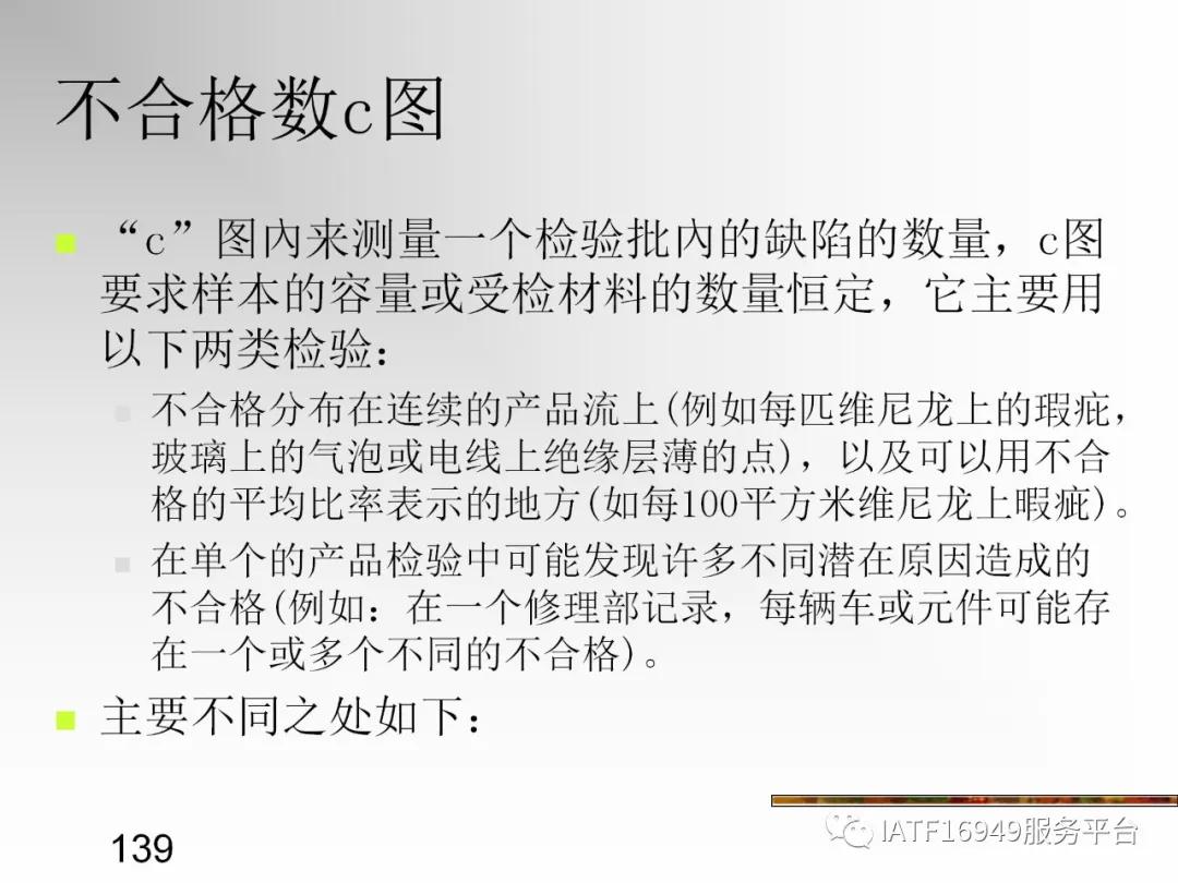 统计控制spc教材,统计过程控制spc是指什么