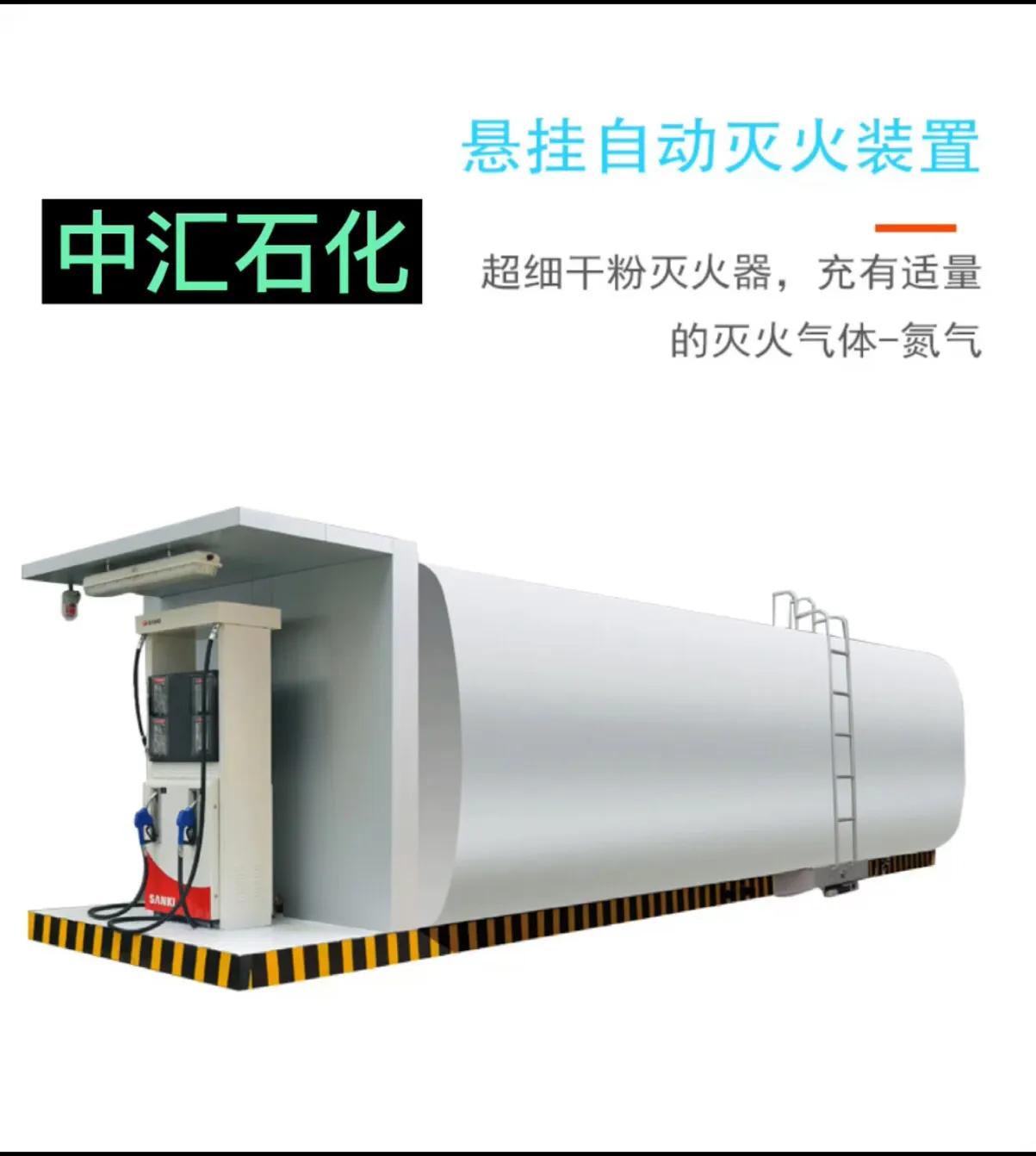 撬装式加油站一般报价多少,撬装加油站装置销售价