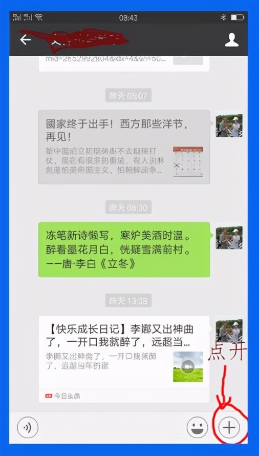 老年人学手机第008讲,老年人学手机第13讲