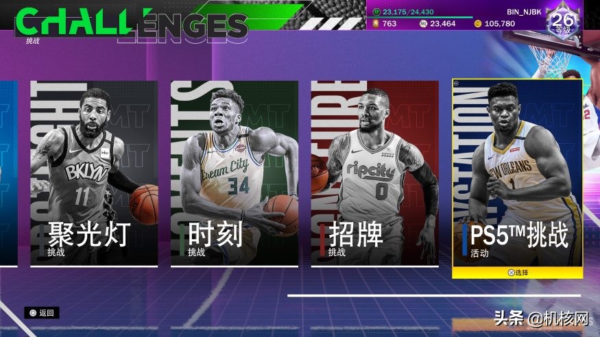 nba2k21次世代预告片,nba2k21次世代解说