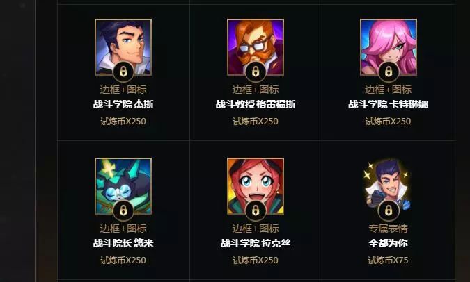 lol试炼英雄什么奖励,lol试炼代币怎么使用