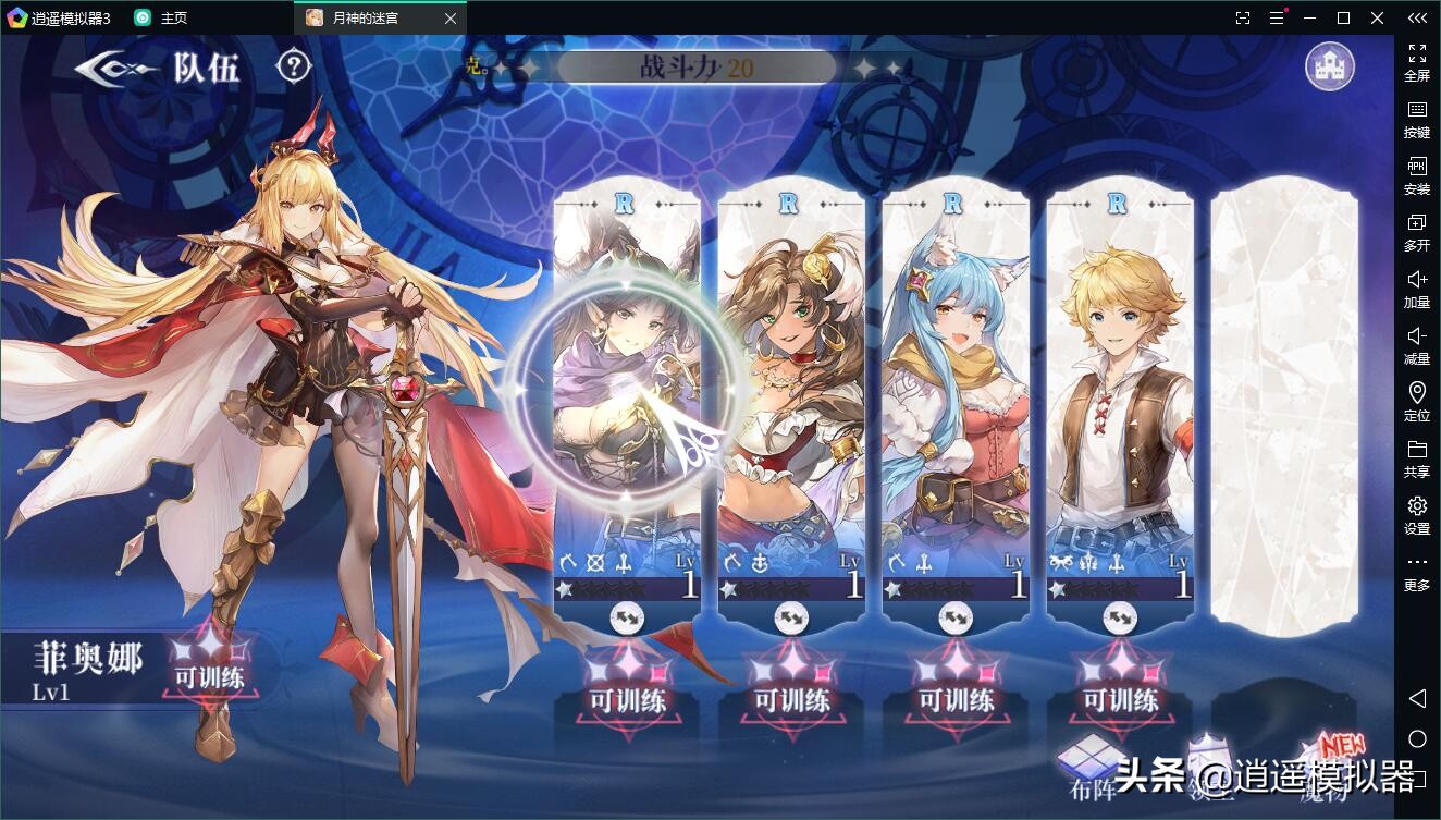 月神的迷宫手游开局,月神的迷宫游戏