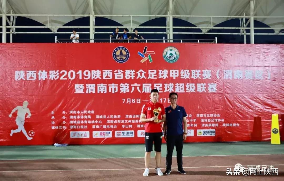 陕西群众足球乙级联赛,陕西足球乙级联赛渭南赛区时间表