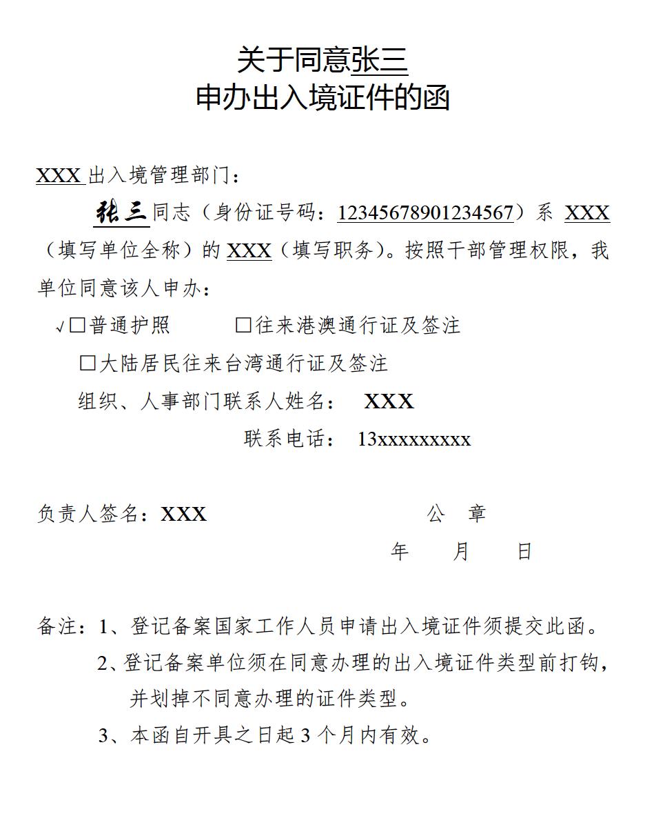 中国公民出境游办什么护照好,出境旅游护照怎么办理