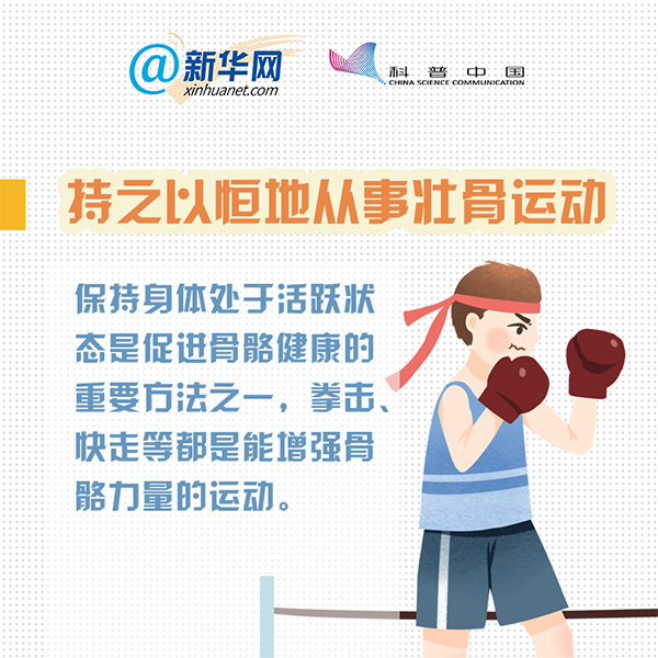 提高骨密度最快的中医方法,8个窍门帮你提高骨密度