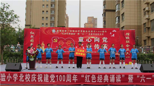 庆祝建党100周年小学活动,林州市第二实验小学30周年校庆