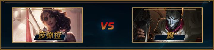 射手戏命师,烬射手思路