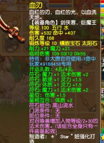 梦幻西游手游神威第一神器,梦幻西游平民神器排行