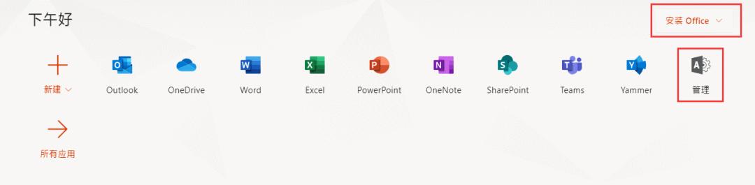 免费申请officeE5开发者订阅，附无限续期+私人网盘教程