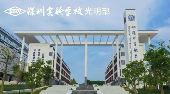 深圳中考2024指标招生条件和要求,深圳中考对新高中学校有什么要求