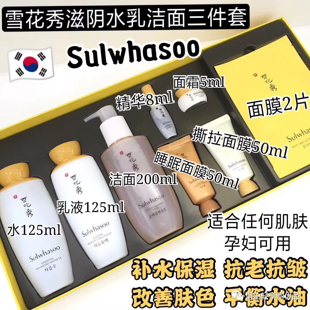 高端水乳推荐雪花秀,大品牌正品雪花秀洗面奶