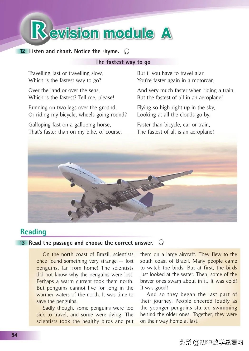 外研版英语八年级上册电子版,外研版英语电子课本八下