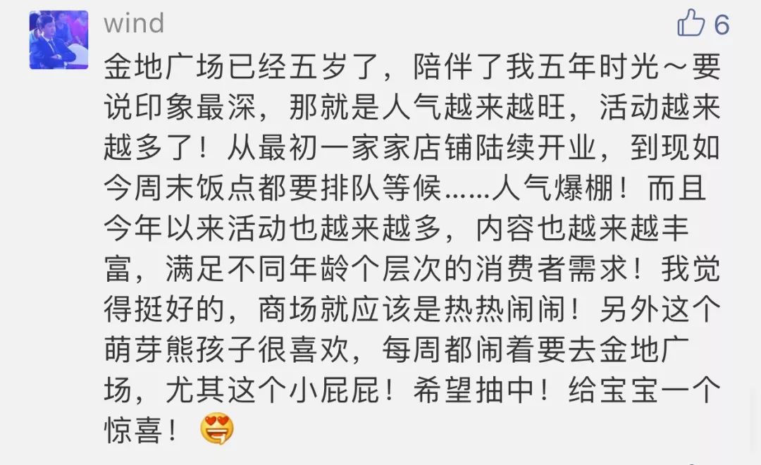 西安金地广场五周年诠释未来购物中心共情力趋势