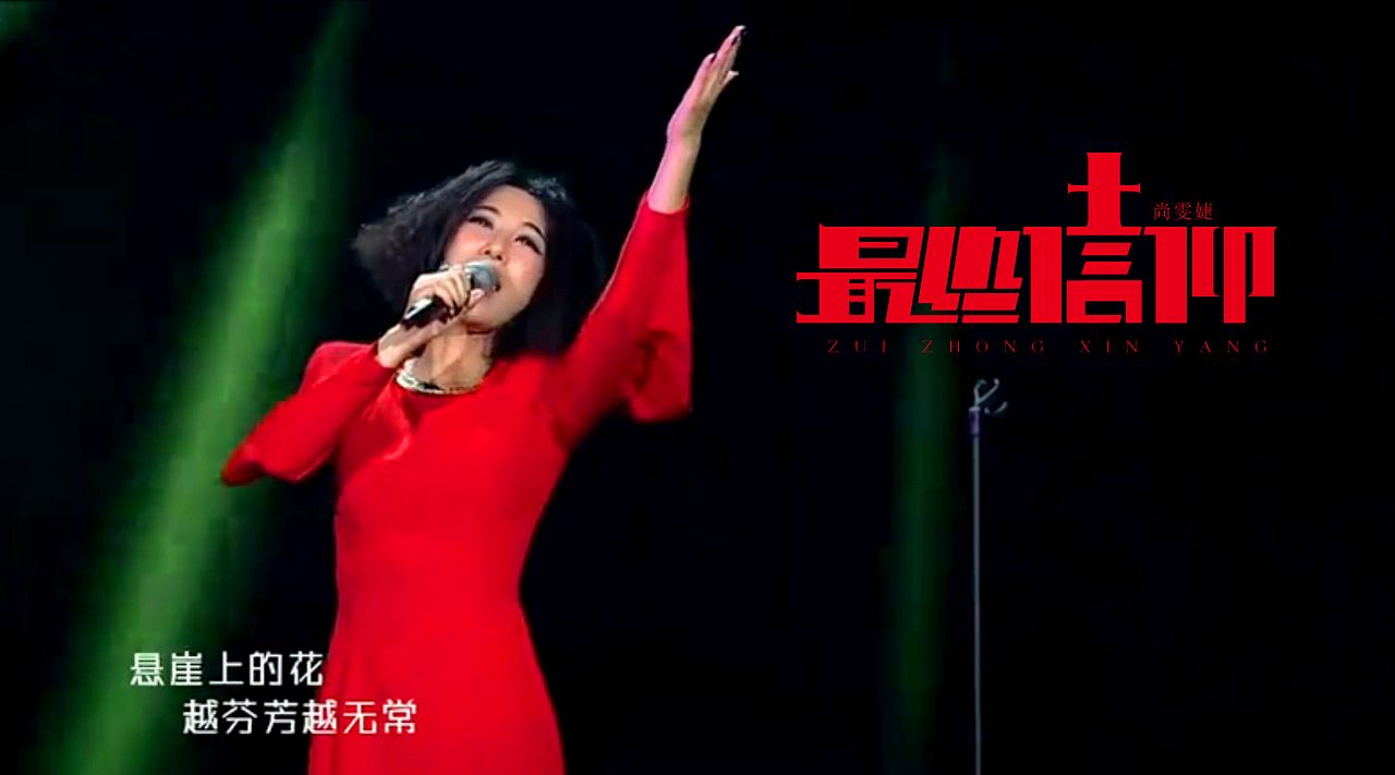 尚雯婕为什么能那么淡定,尚雯婕你不知道的事