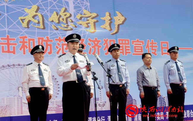 打击和防范经济犯罪宣传活动,陕西严厉打击哪十类犯罪