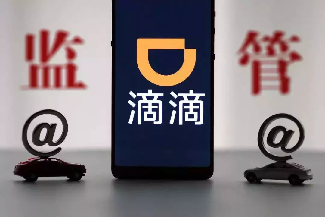 跑滴滴被查处罚依据,滴滴平台规定的罪名