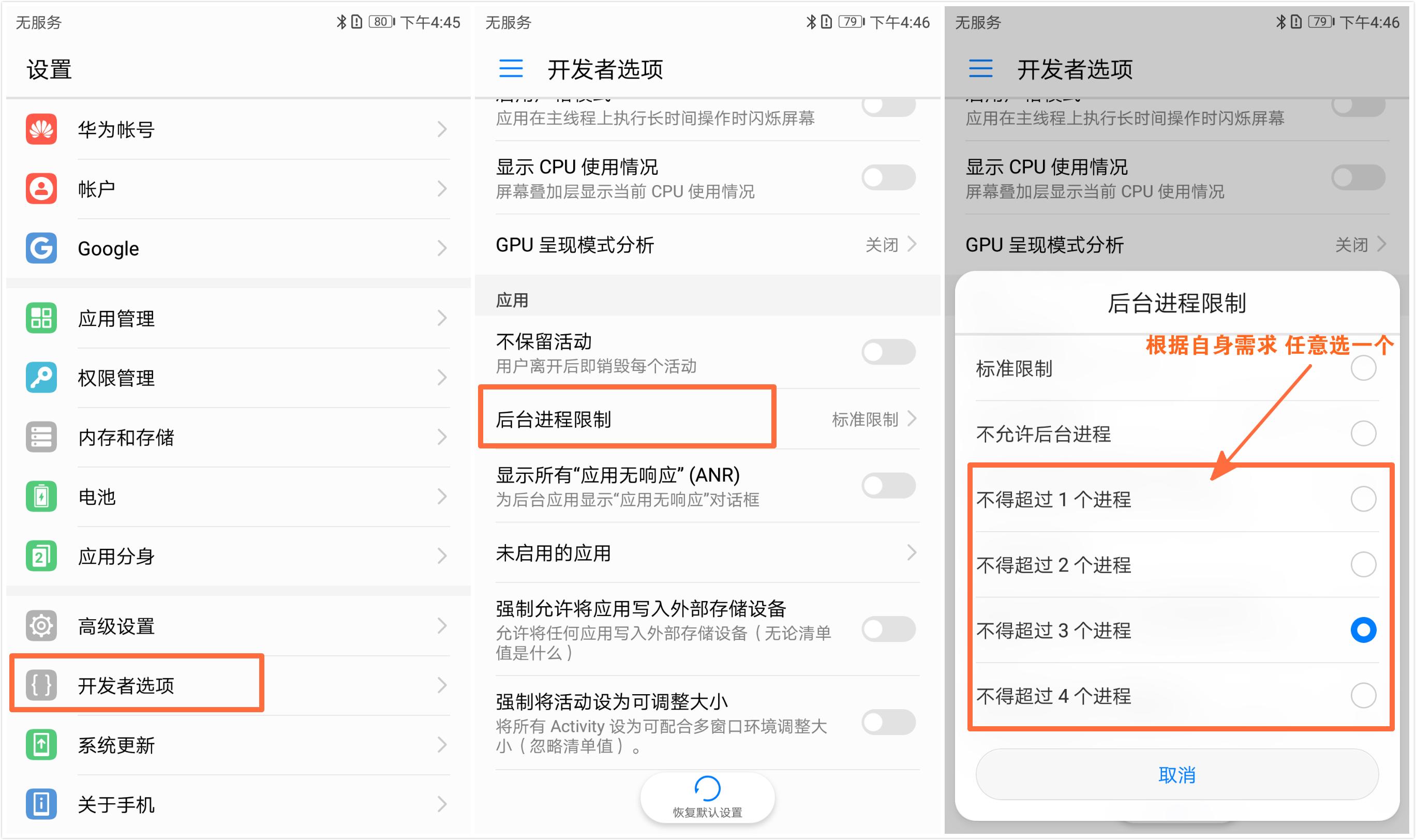 华为手机到手必做的十大设置,关掉几个设置让自己的华为更好用