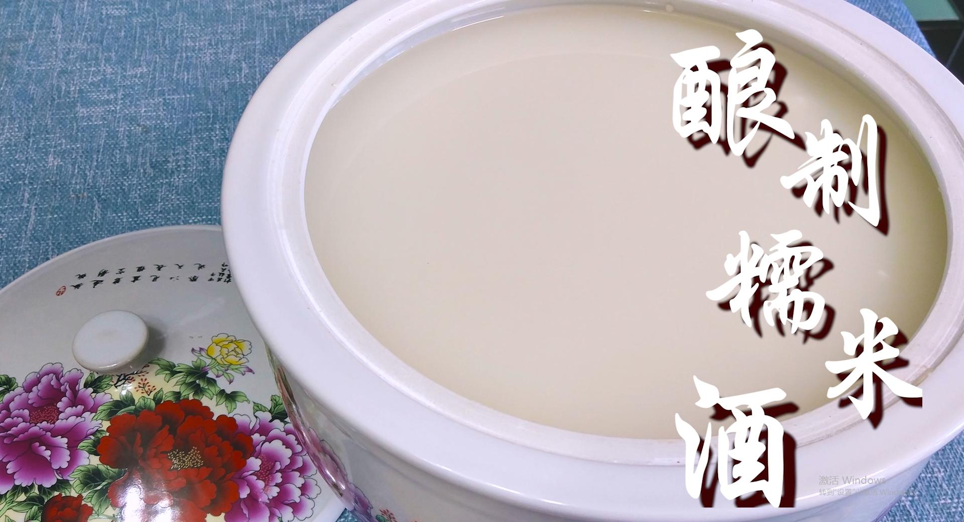 糯米酒回味甘甜,甘甜多汁香醇的糯米酒