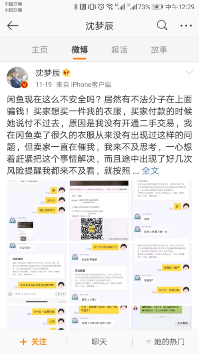双赢二手车交易,二手闲置交易怎么防骗
