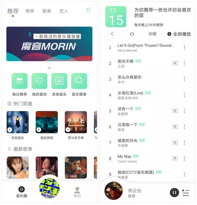 6款超好用app,适合随意听的小众音乐app
