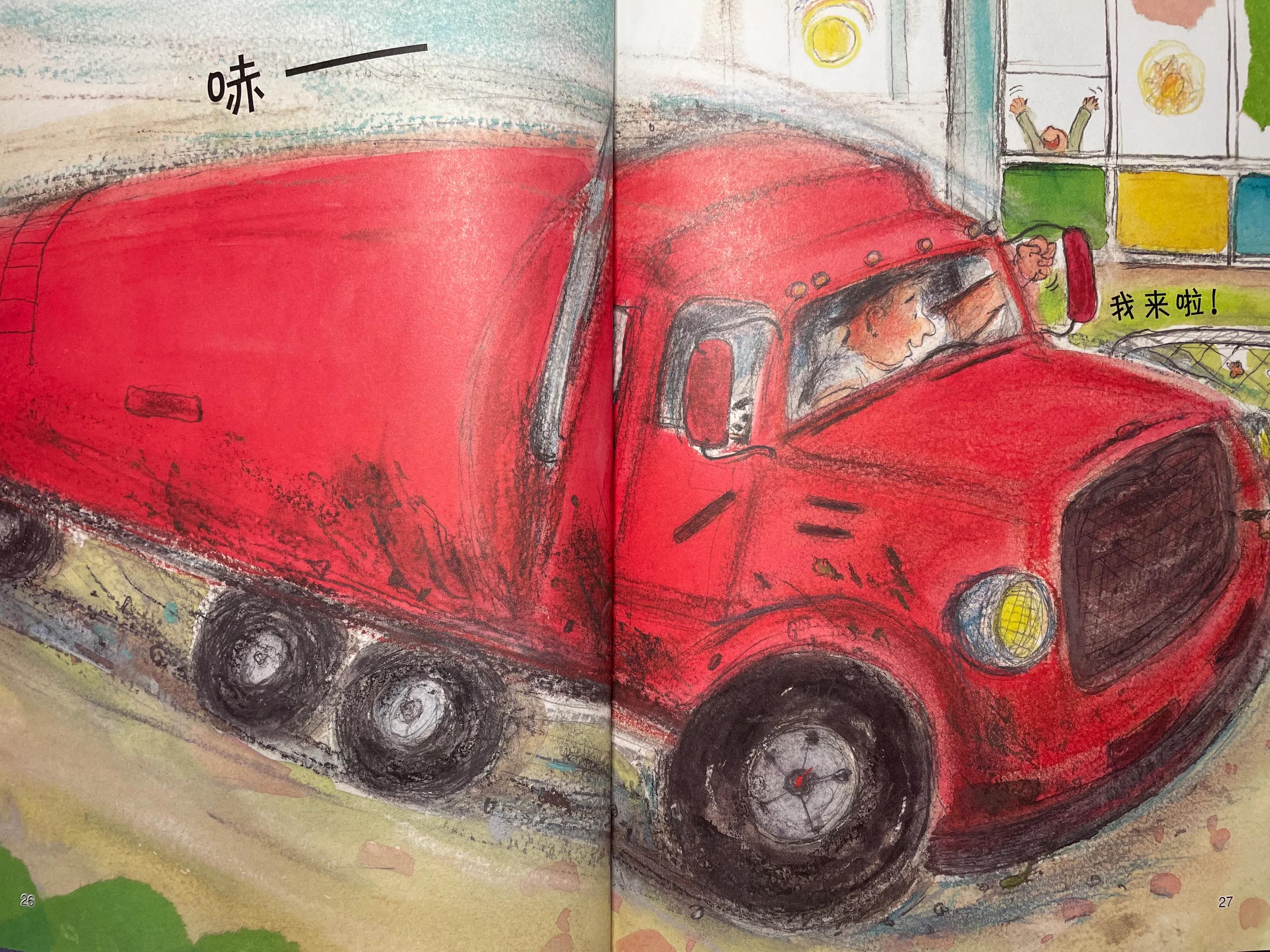 绘本故事好爸爸,儿童绘本故事推荐我的爸爸