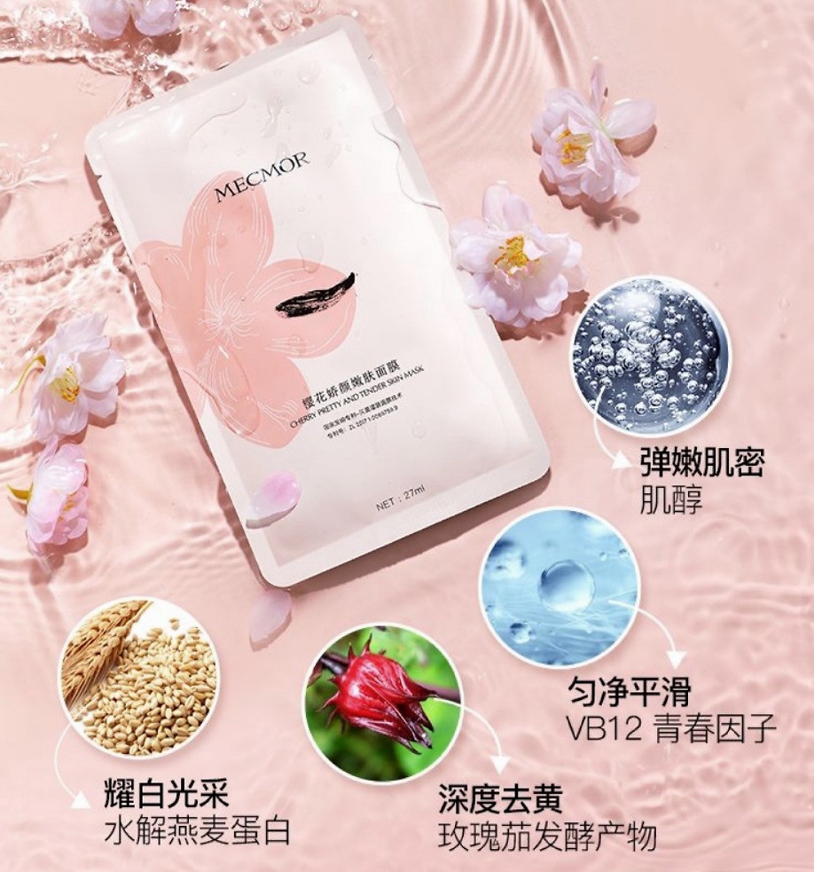 名膜壹号黑金面膜好吗,名膜壹号樱花面膜评测你用过没