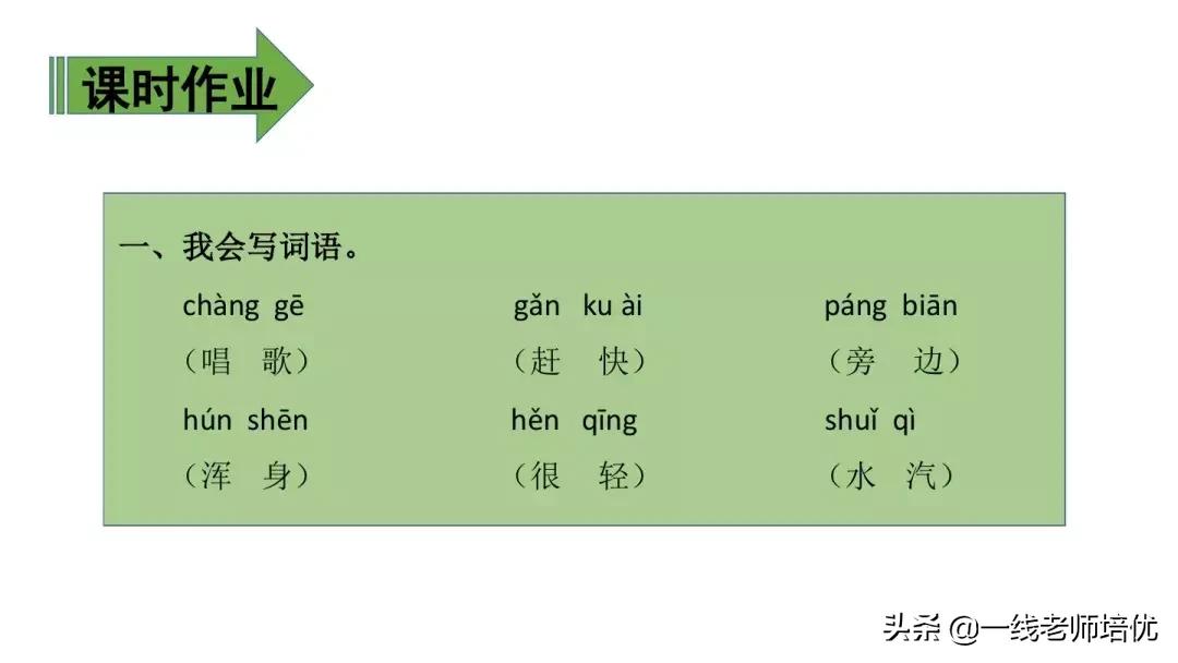 二年级语文上册雪孩子生字加拼音,雪孩子二年级部编优质课教学视频
