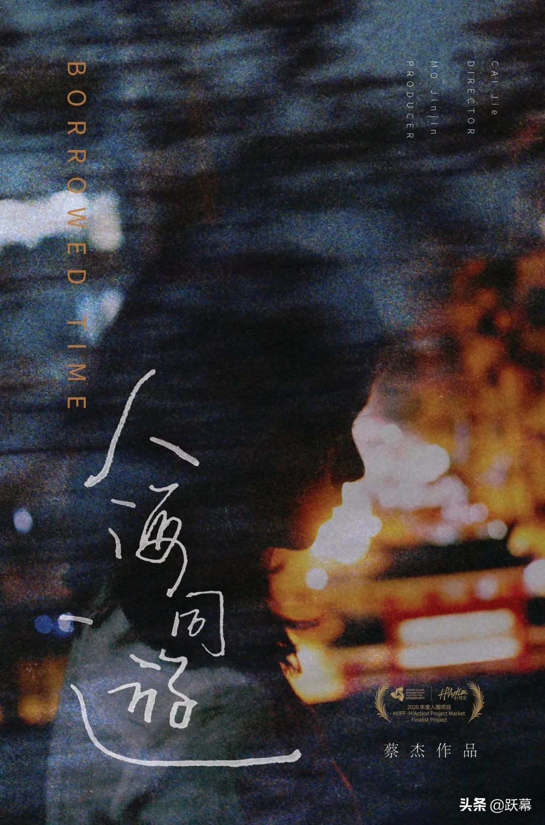 5部电影入围台湾电影节,海南电影节征集启动