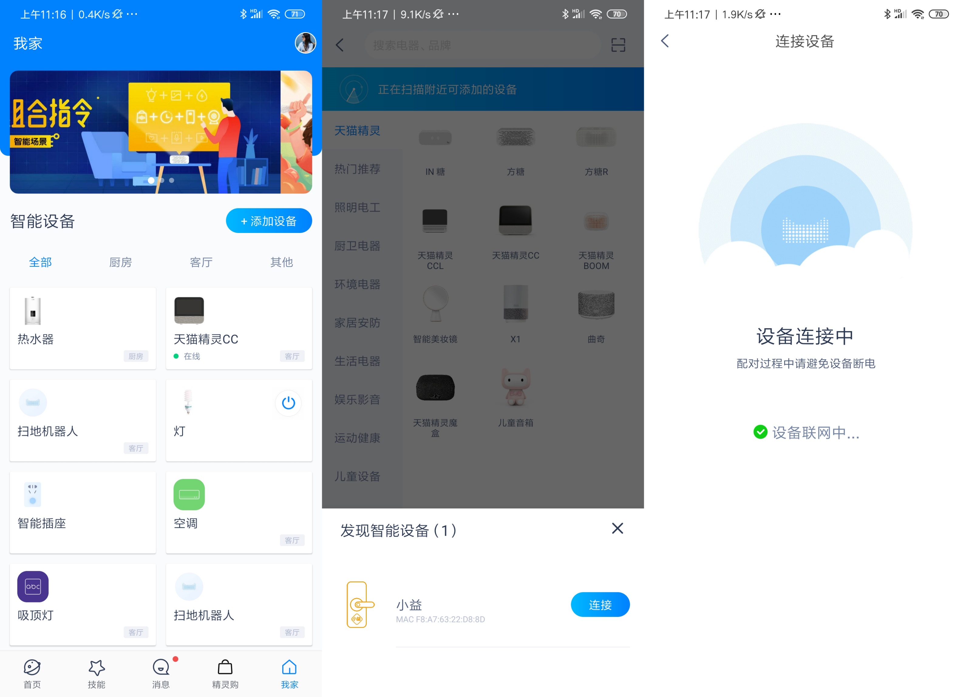 小益指纹锁评测,小益指纹锁e206t电池怎么换