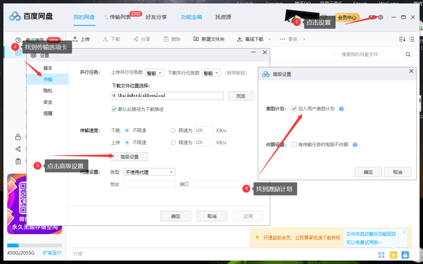 PanDownload刚挂，百度网盘就玩骚操作。默认占用用户硬盘、宽带