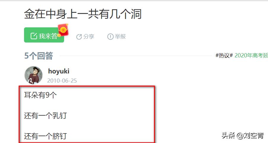 独家扒皮金在中作妖史：谎称自己感染新冠肺炎，激吻*女幼**还骗粉丝